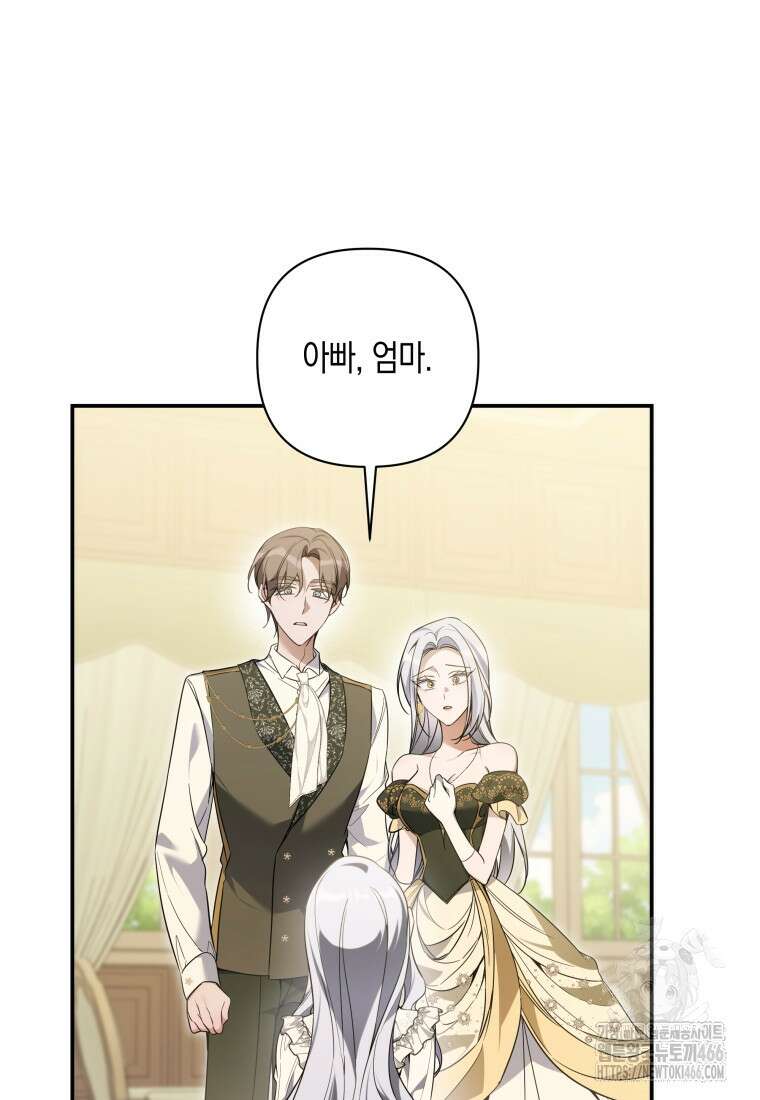 구원이 필요하신가요? 42화 29