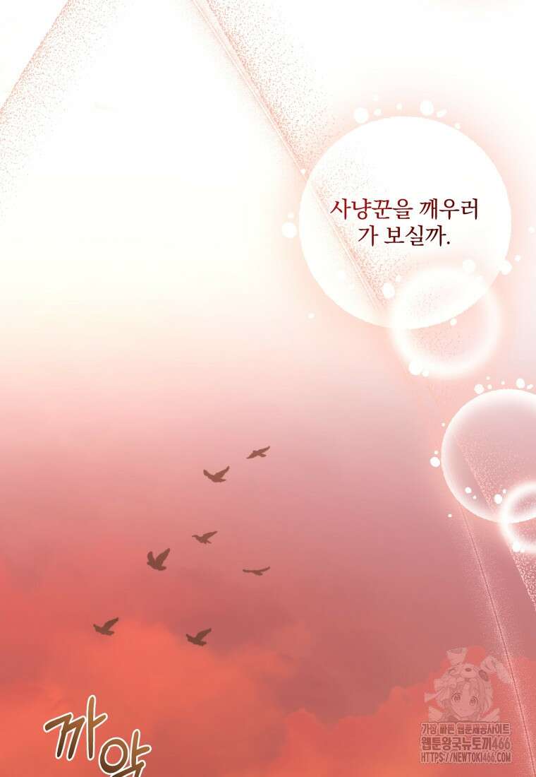 구원이 필요하신가요? 42화 37