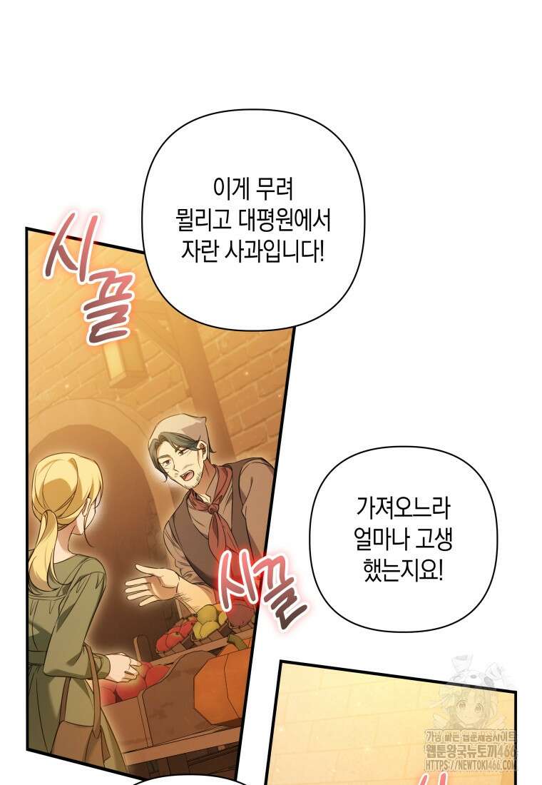 구원이 필요하신가요? 42화 42