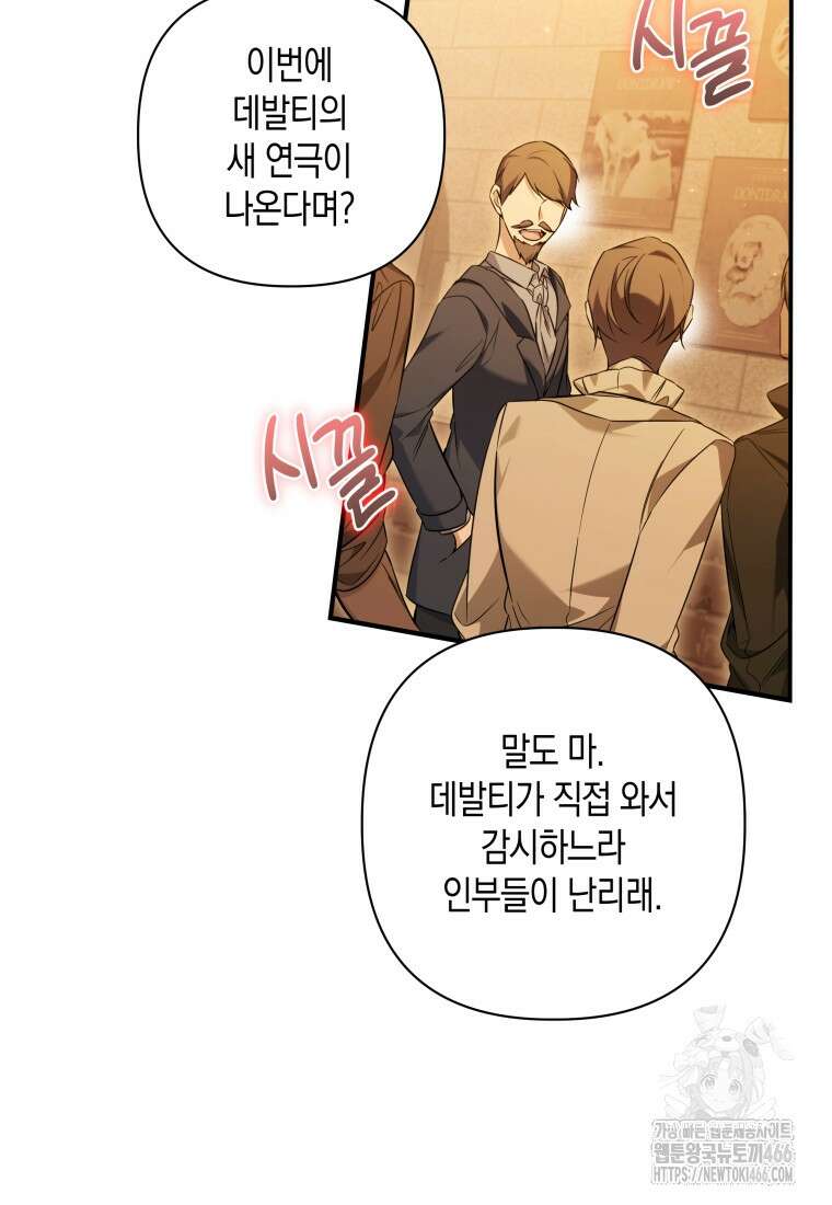 구원이 필요하신가요? 42화 43