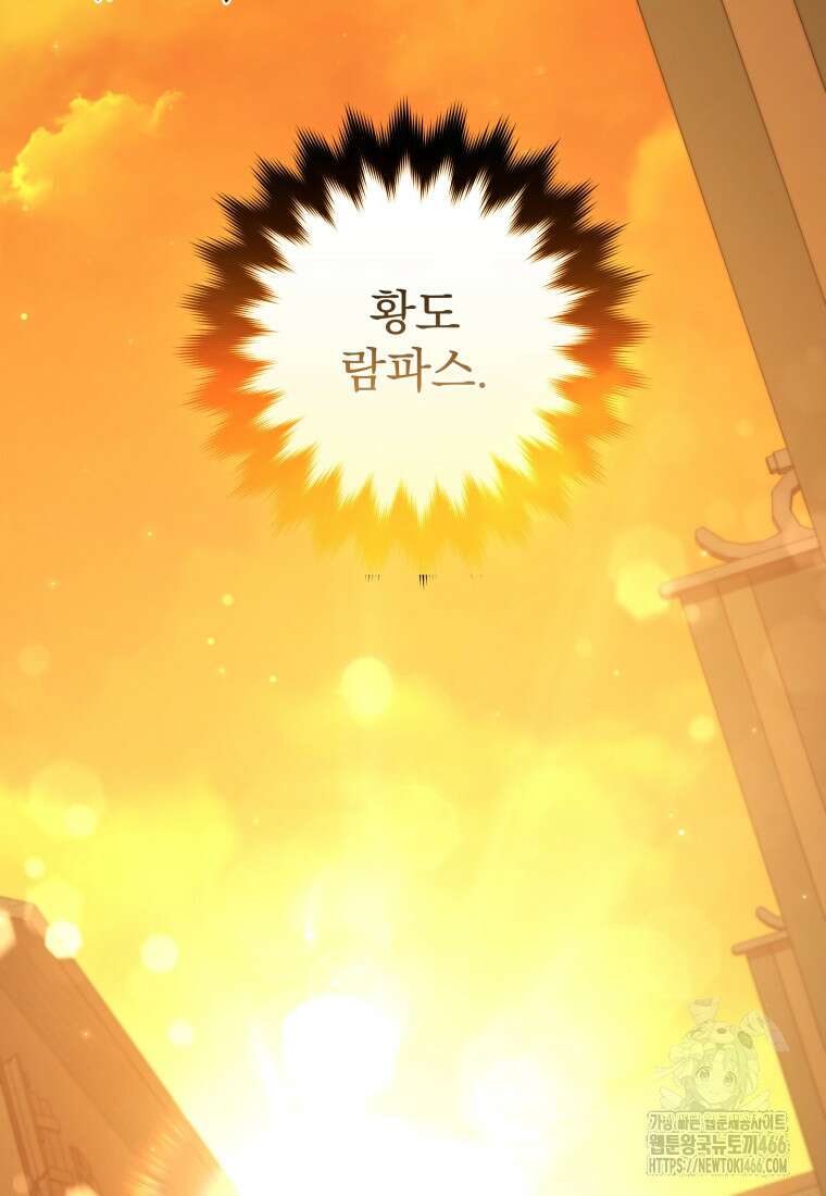 구원이 필요하신가요? 42화 46