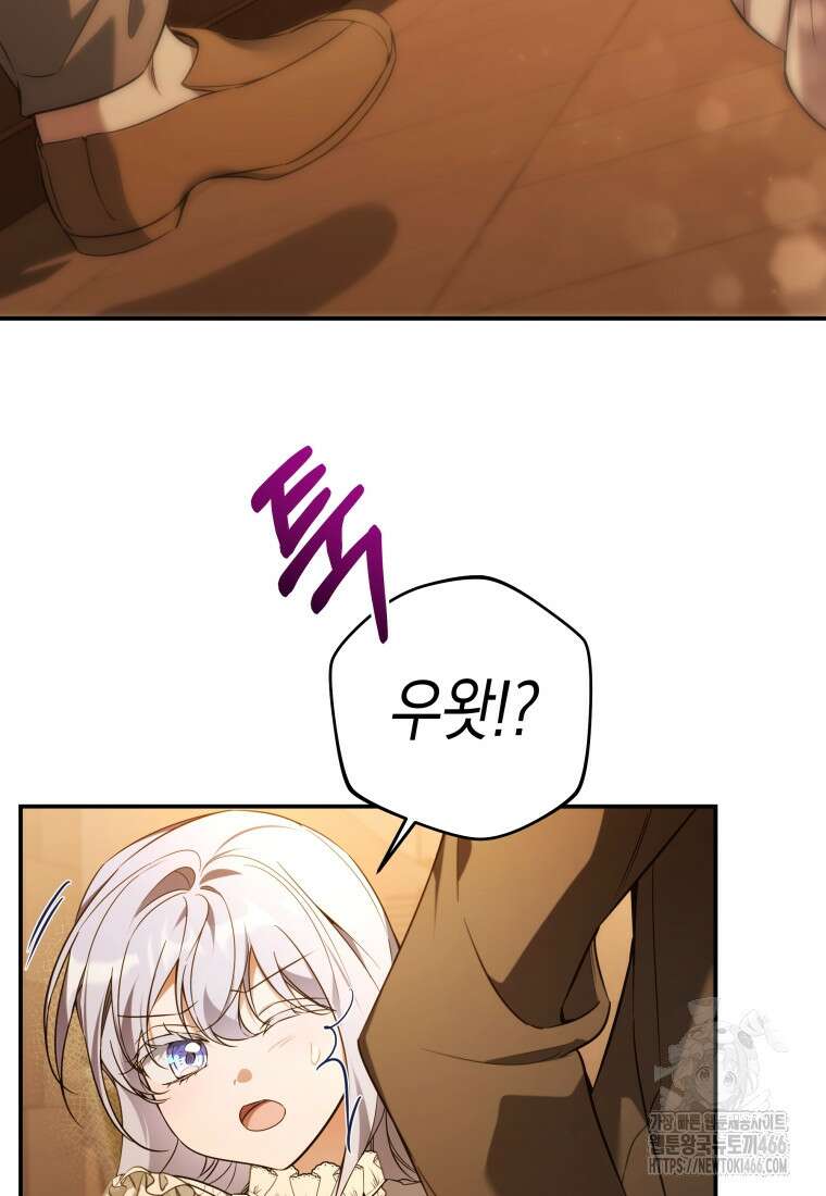 구원이 필요하신가요? 42화 48