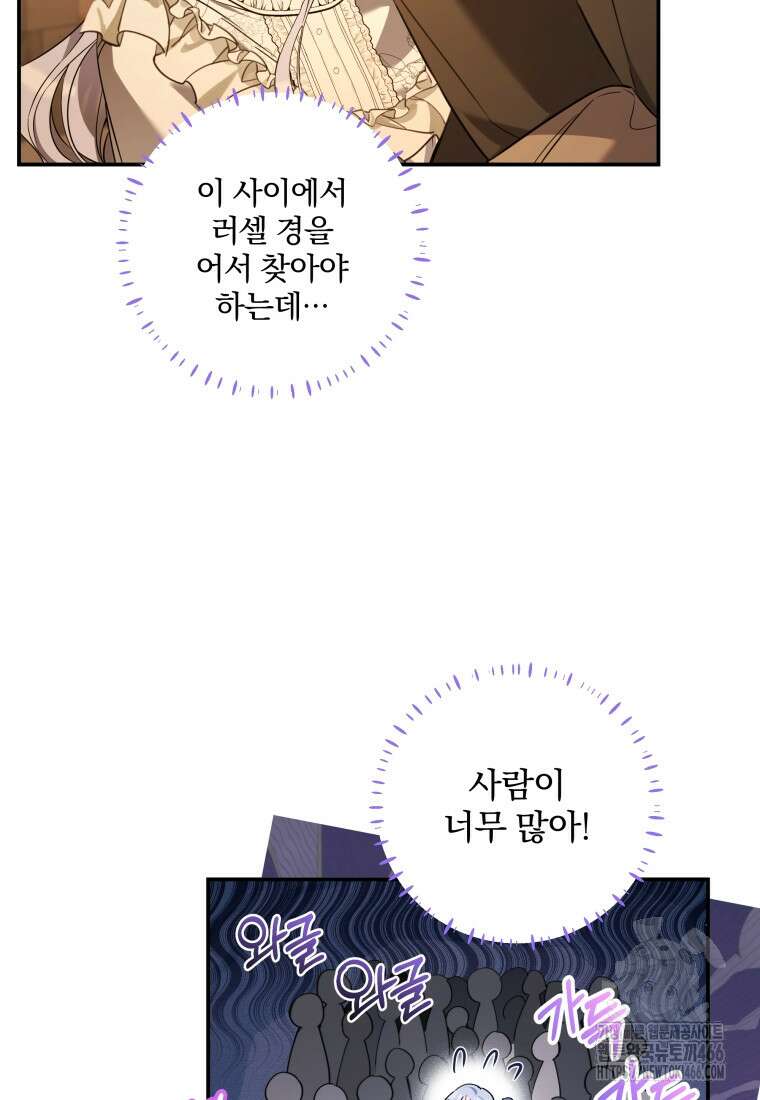 구원이 필요하신가요? 42화 49
