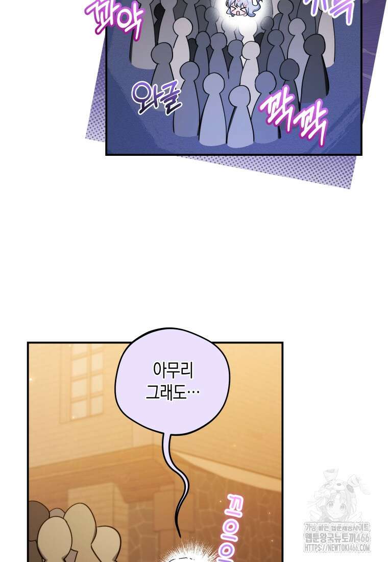 구원이 필요하신가요? 42화 50