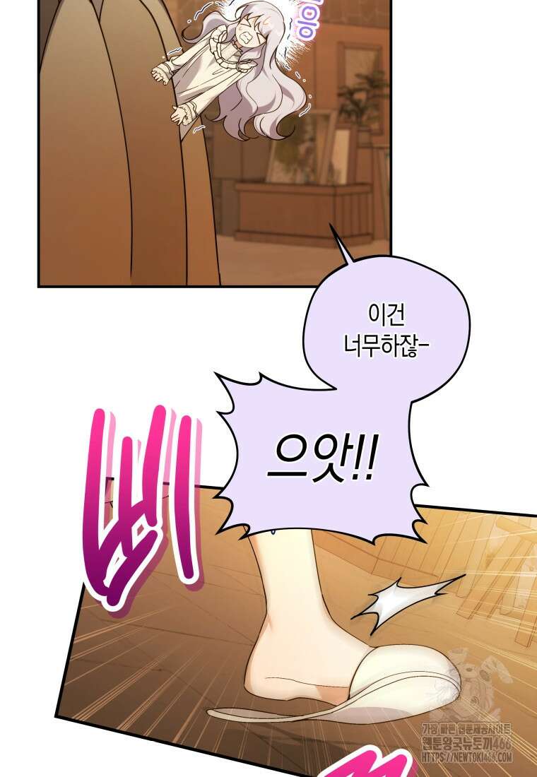 구원이 필요하신가요? 42화 51