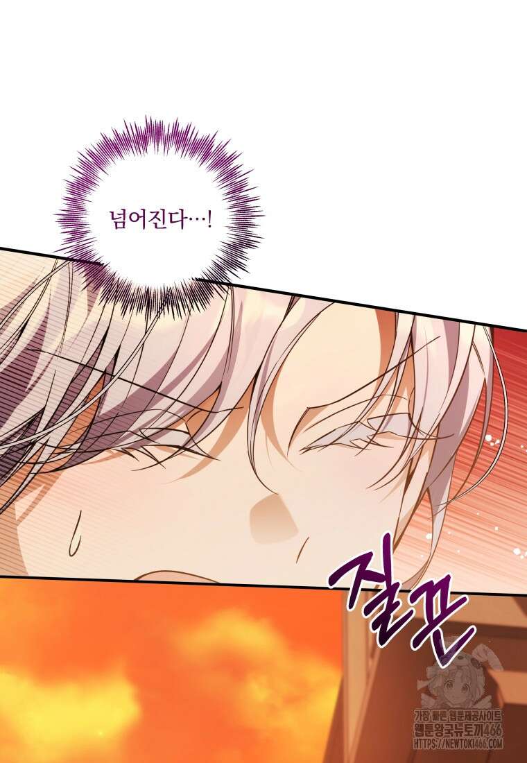 구원이 필요하신가요? 42화 53