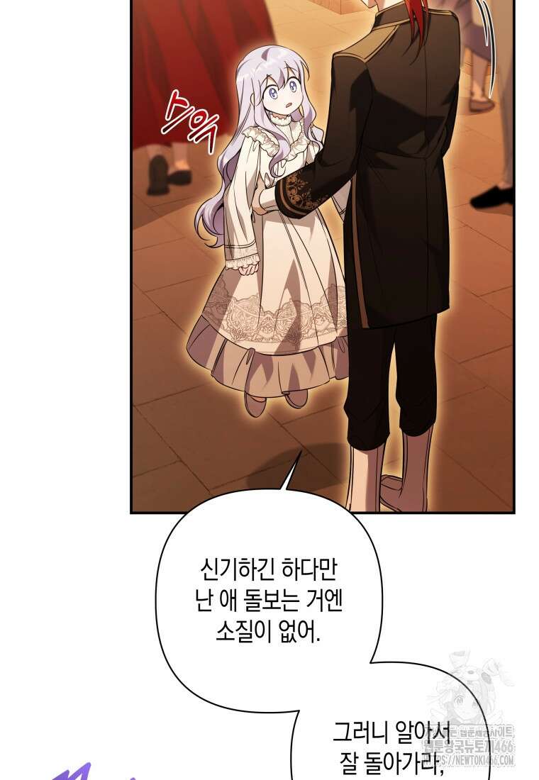 구원이 필요하신가요? 42화 59