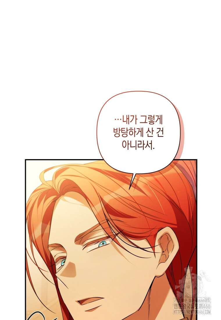 구원이 필요하신가요? 42화 62