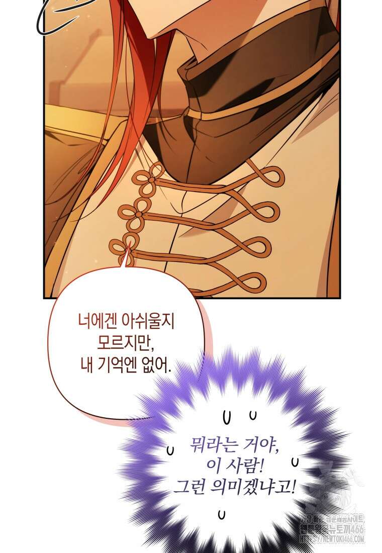 구원이 필요하신가요? 42화 63