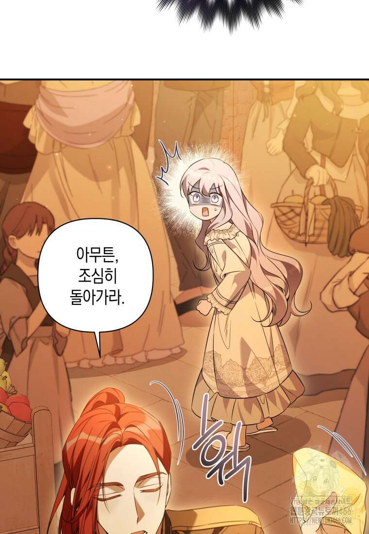 구원이 필요하신가요? 42화 64