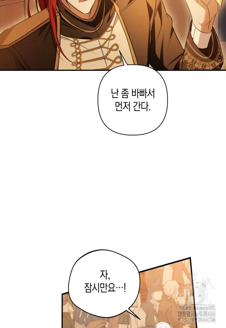 구원이 필요하신가요? 42화 65