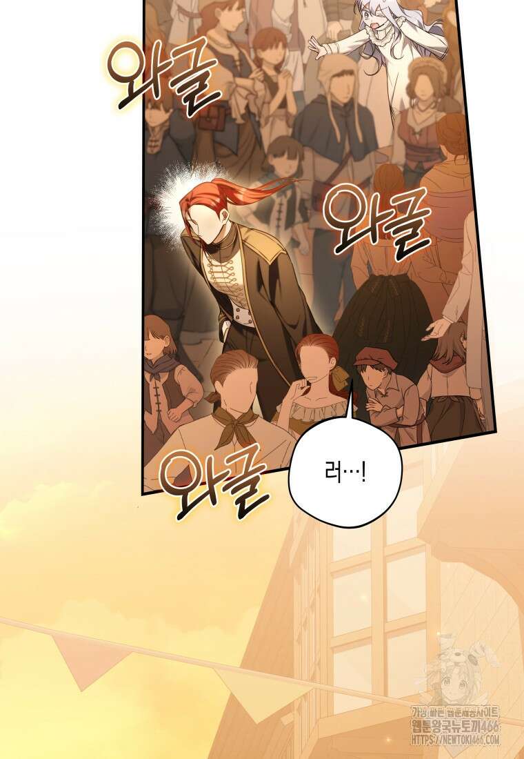 구원이 필요하신가요? 42화 66
