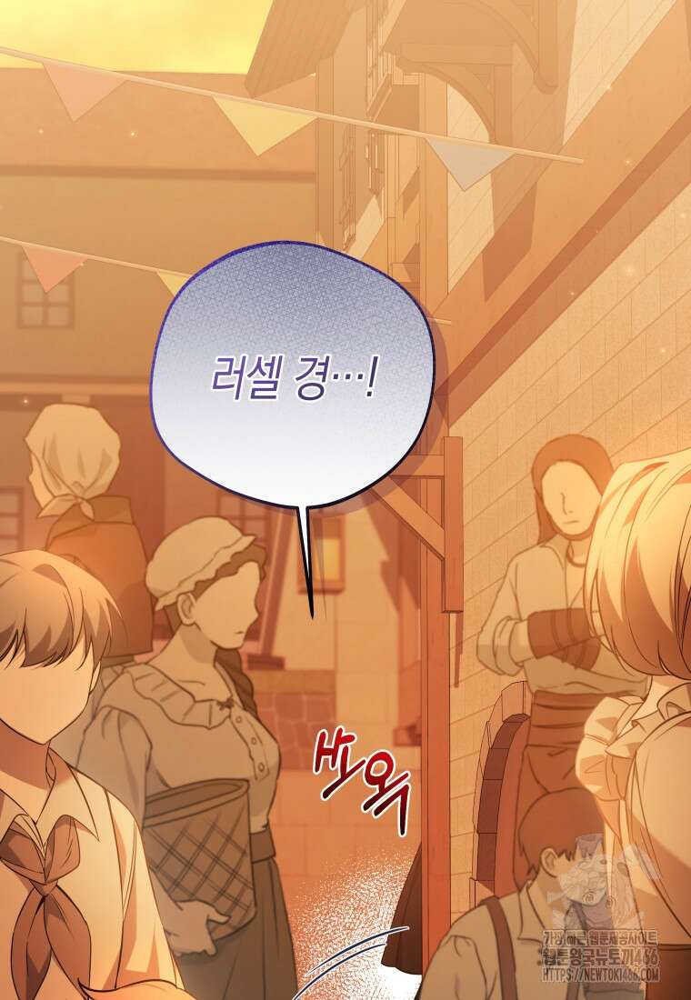 구원이 필요하신가요? 42화 67