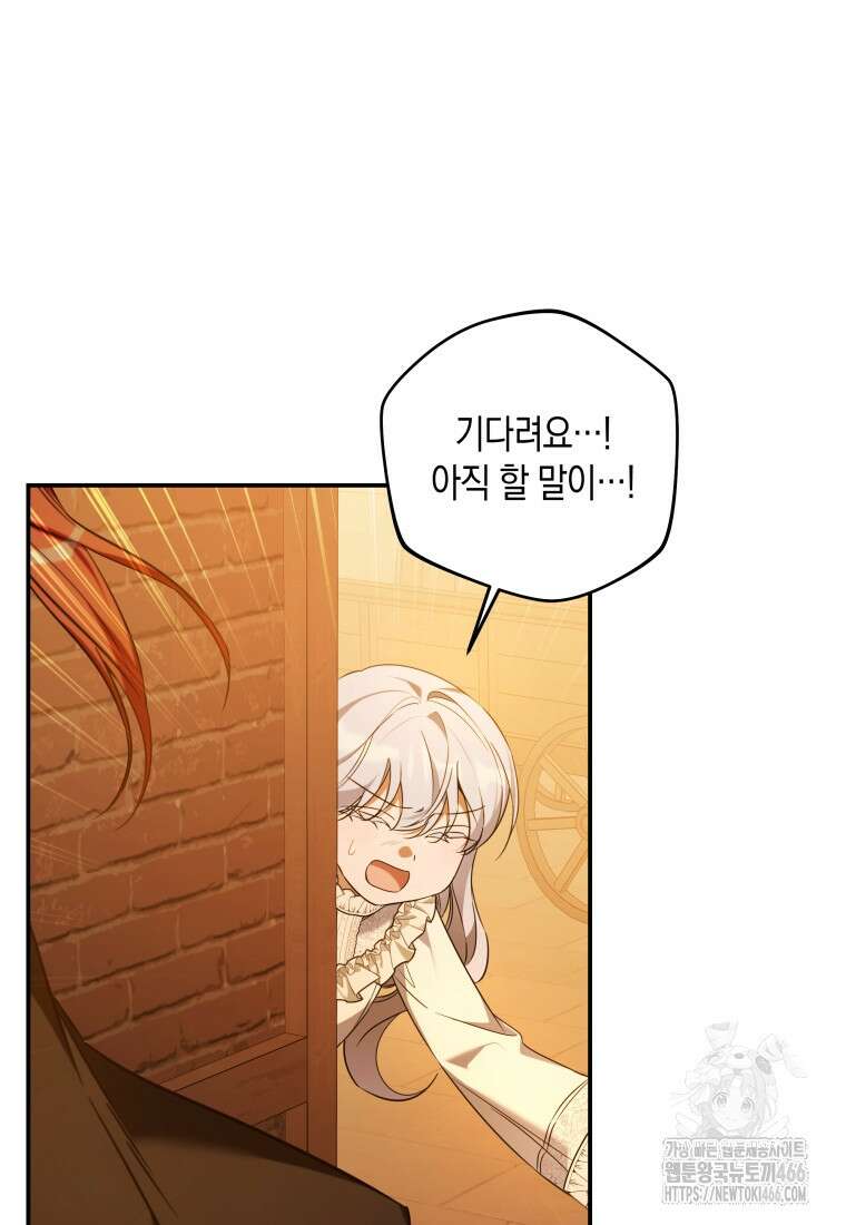 구원이 필요하신가요? 42화 69