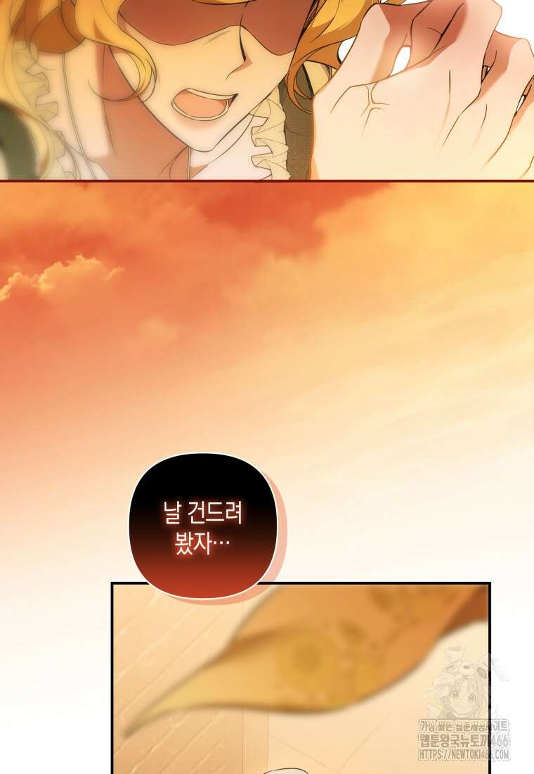 구원이 필요하신가요? 42화 72