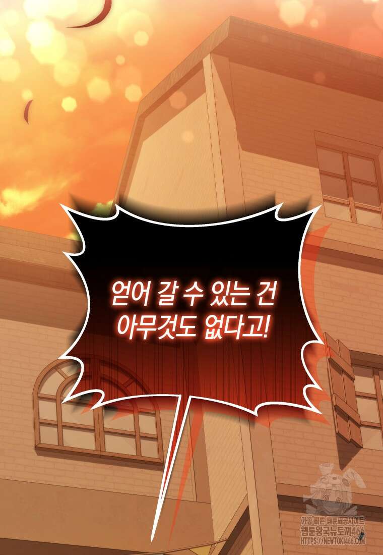구원이 필요하신가요? 42화 74