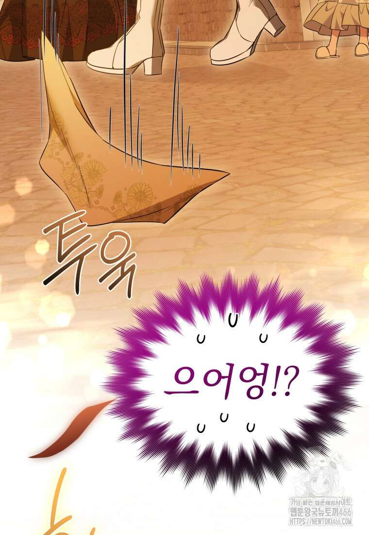 구원이 필요하신가요? 42화 76