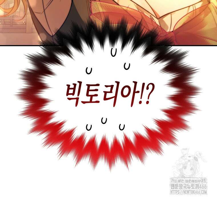 구원이 필요하신가요? 42화 78