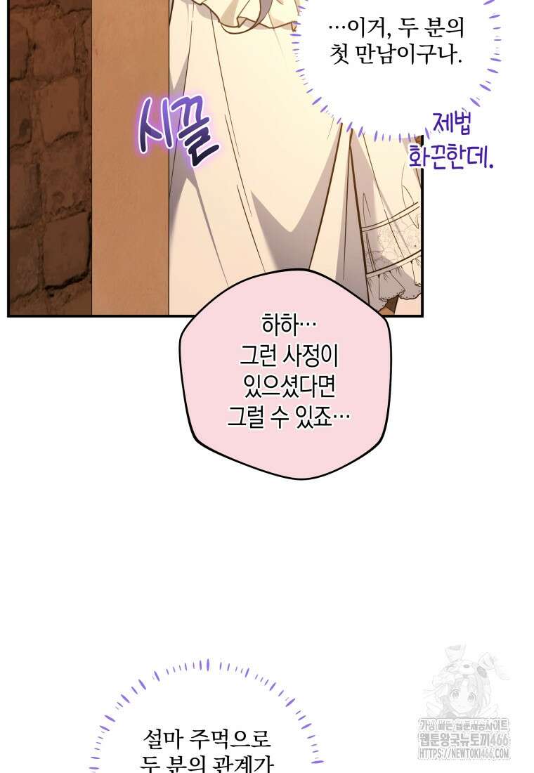 구원이 필요하신가요? 42화 81