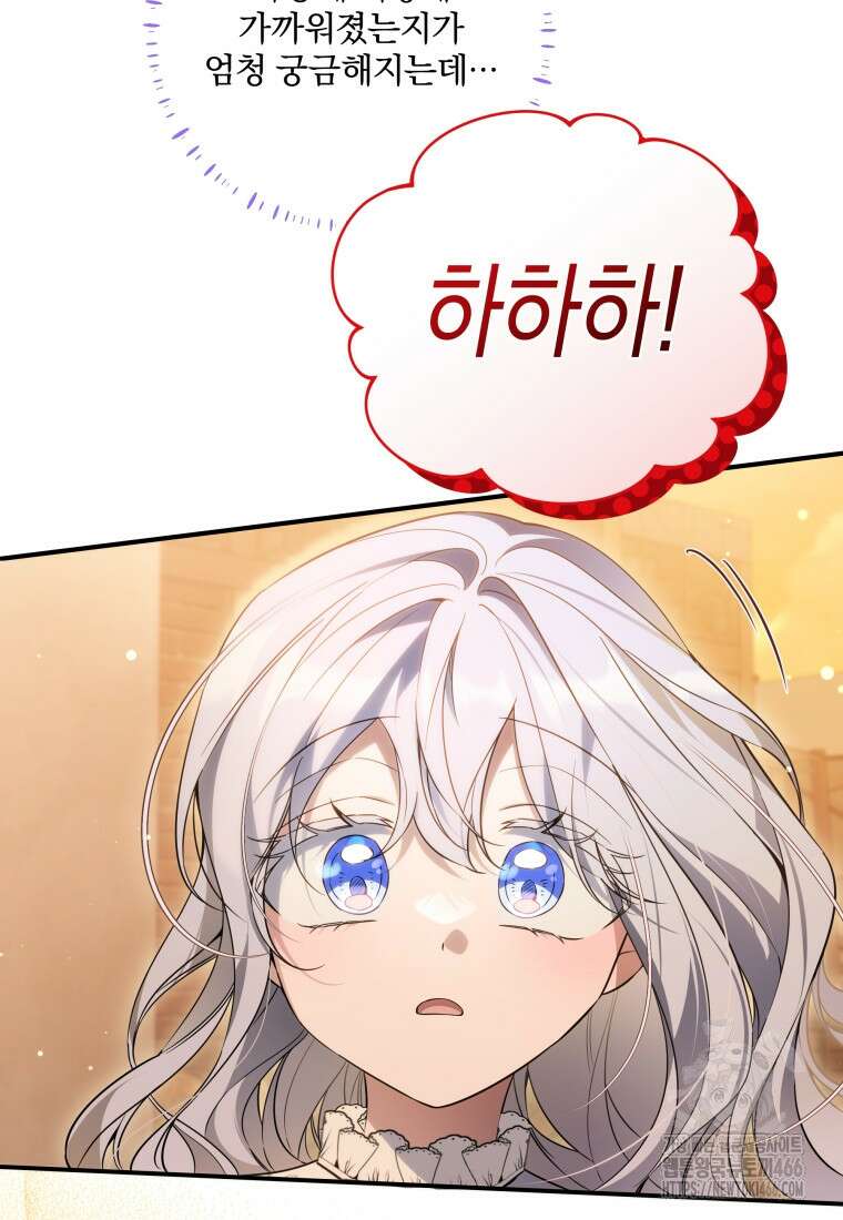 구원이 필요하신가요? 42화 83
