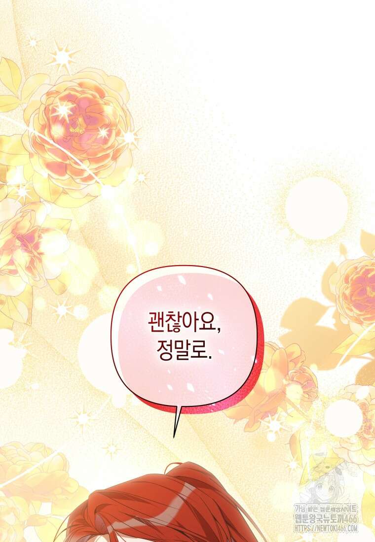 구원이 필요하신가요? 42화 84
