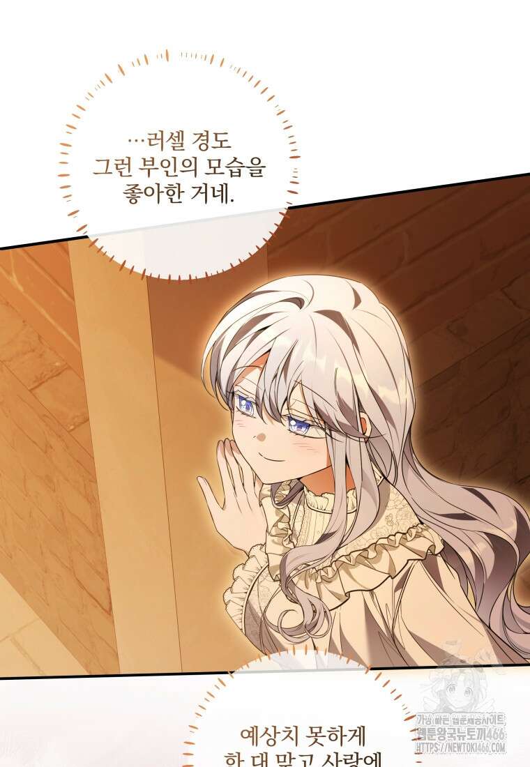 구원이 필요하신가요? 42화 87