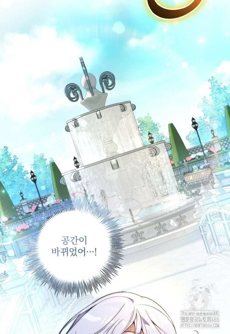 구원이 필요하신가요? 42화 89