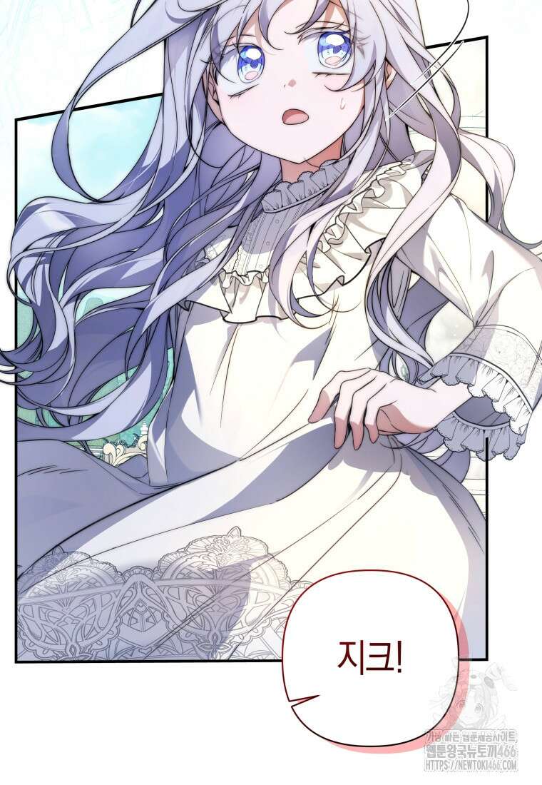 구원이 필요하신가요? 42화 90