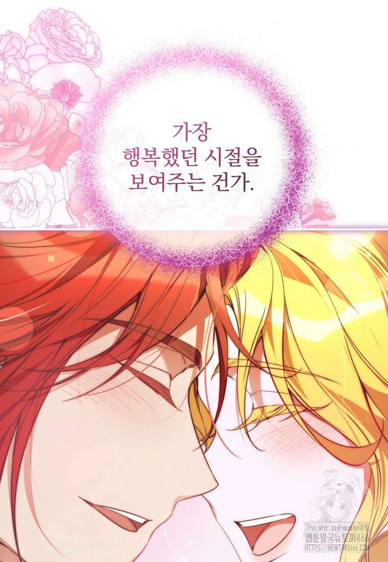 구원이 필요하신가요? 42화 94