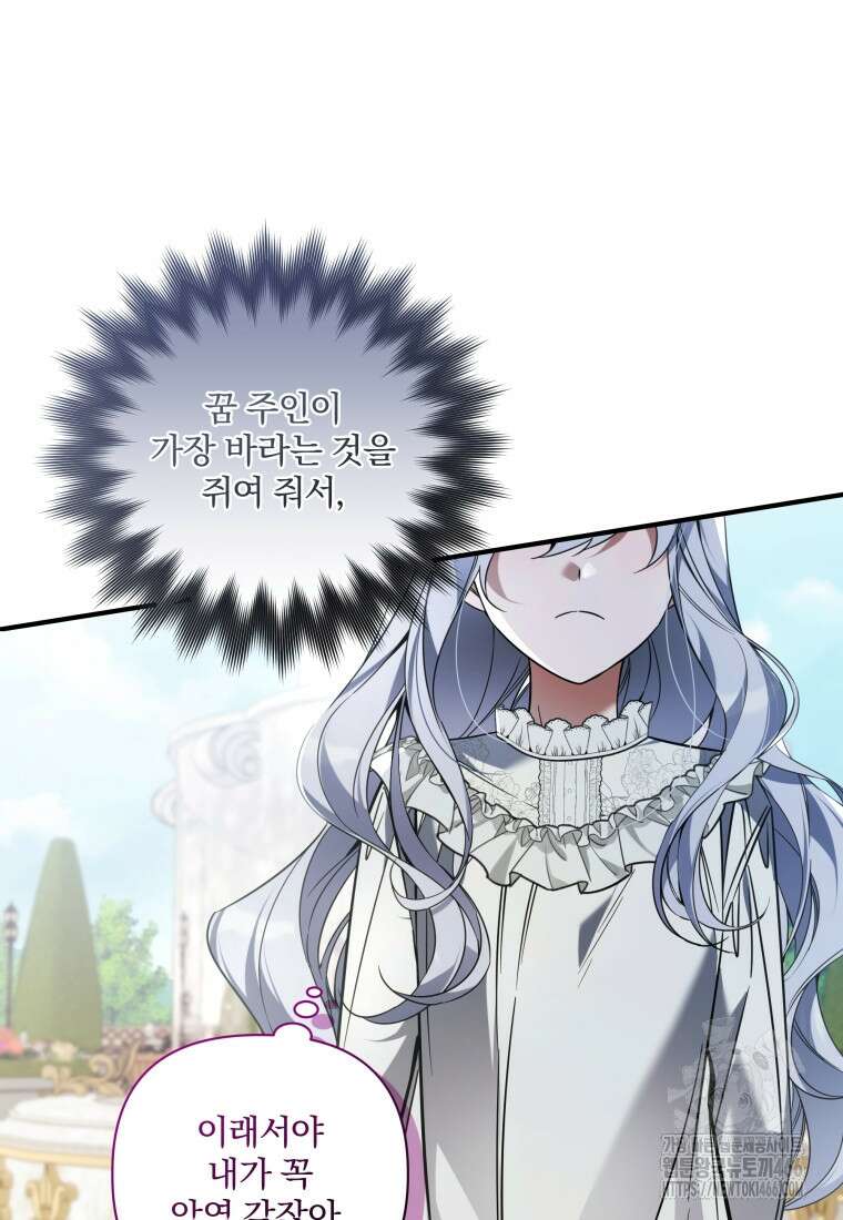 구원이 필요하신가요? 42화 98