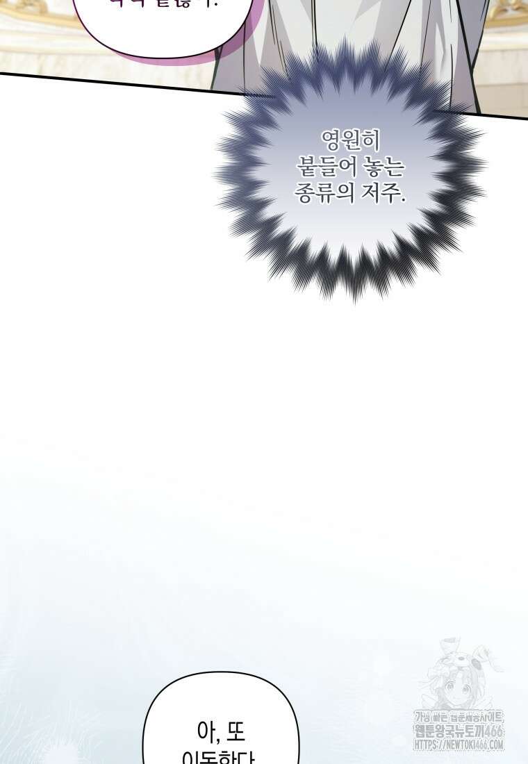 구원이 필요하신가요? 42화 99