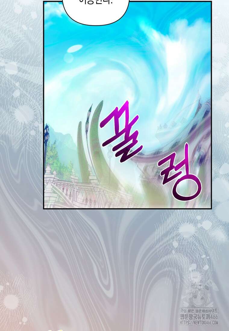 구원이 필요하신가요? 42화 100