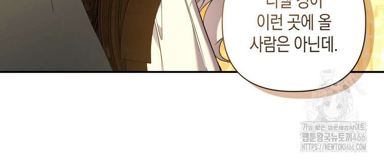 구원이 필요하신가요? 42화 103