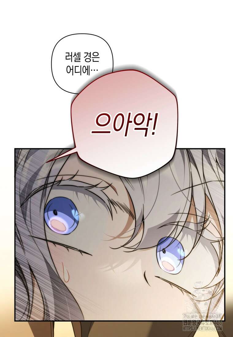 구원이 필요하신가요? 42화 104