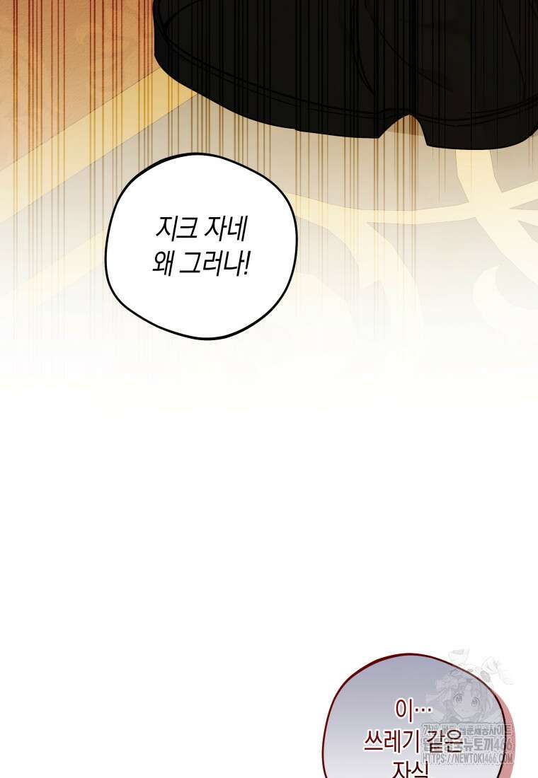 구원이 필요하신가요? 42화 106