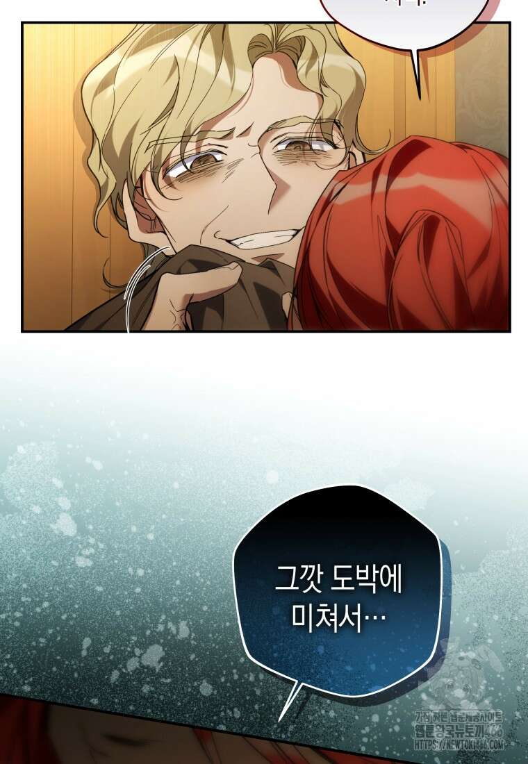 구원이 필요하신가요? 42화 107