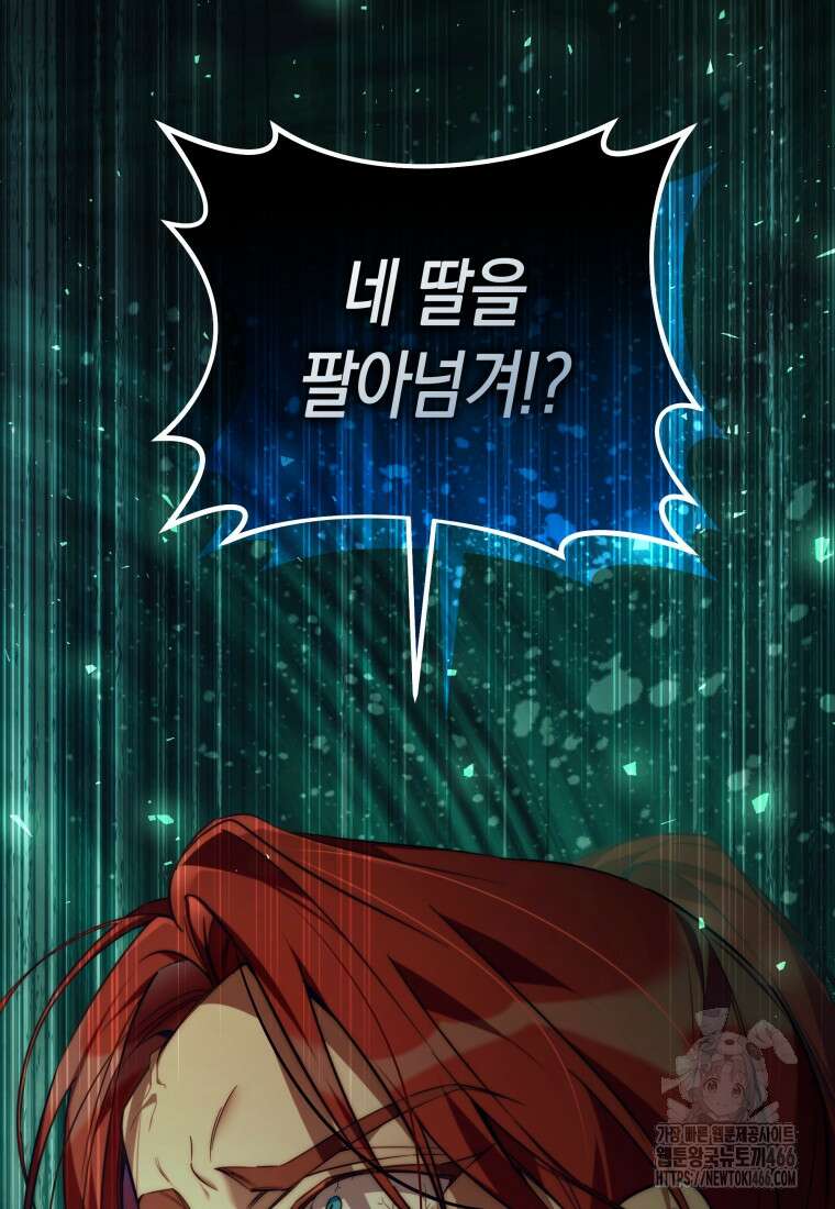 구원이 필요하신가요? 42화 109