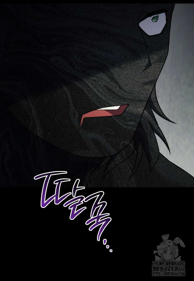 영웅, 회귀하다 103화 12