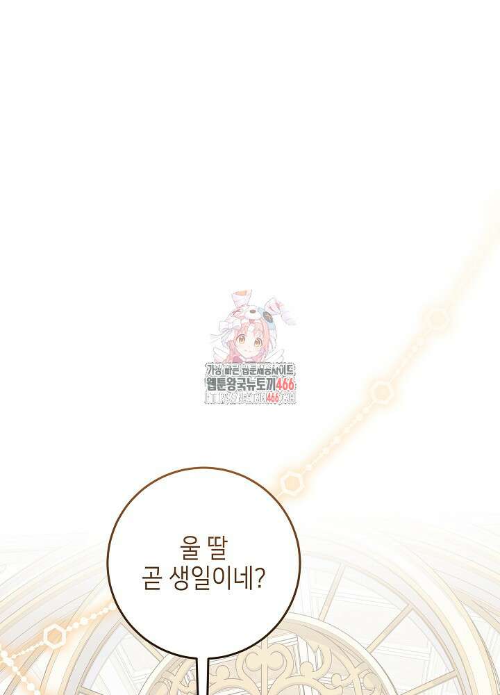 아빠가 힘을 숨김 26화 1
