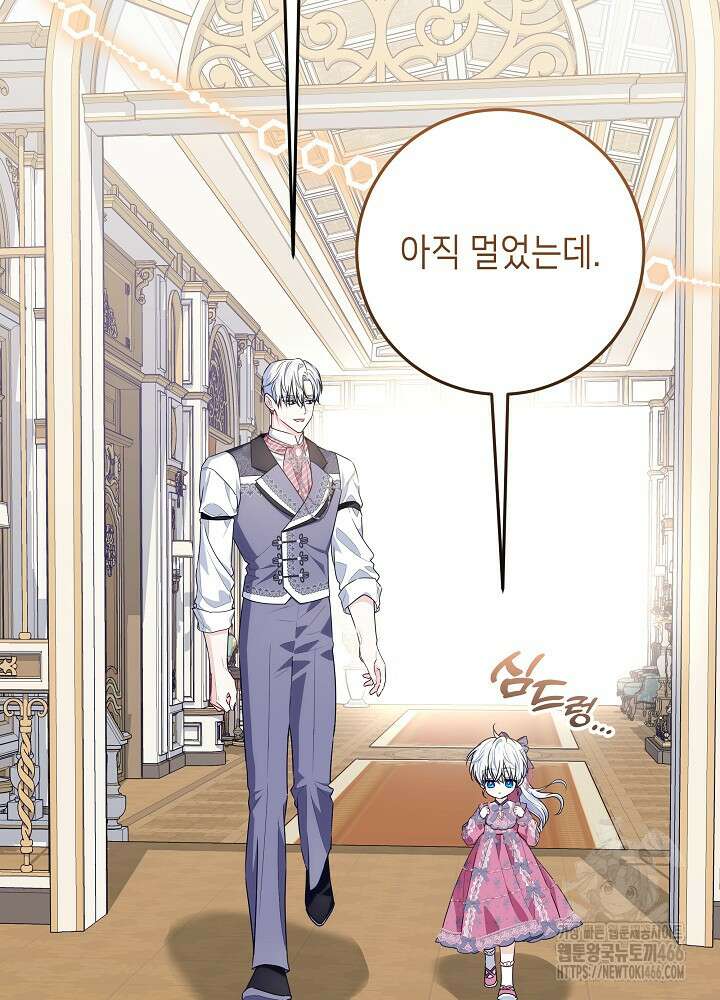 아빠가 힘을 숨김 26화 2