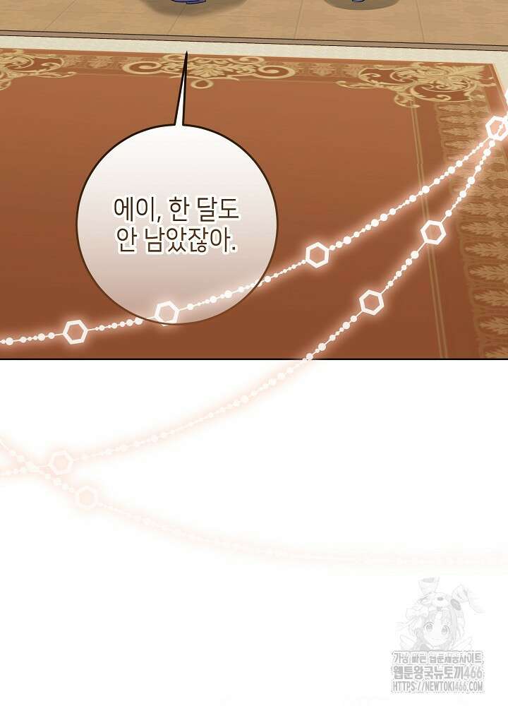 아빠가 힘을 숨김 26화 3