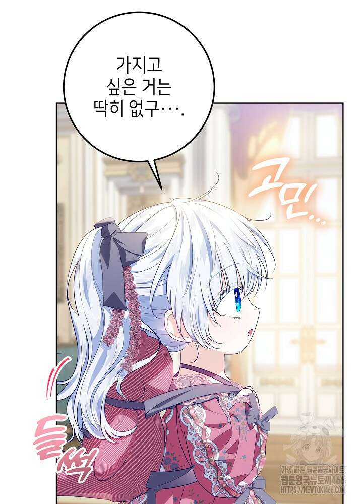 아빠가 힘을 숨김 26화 6