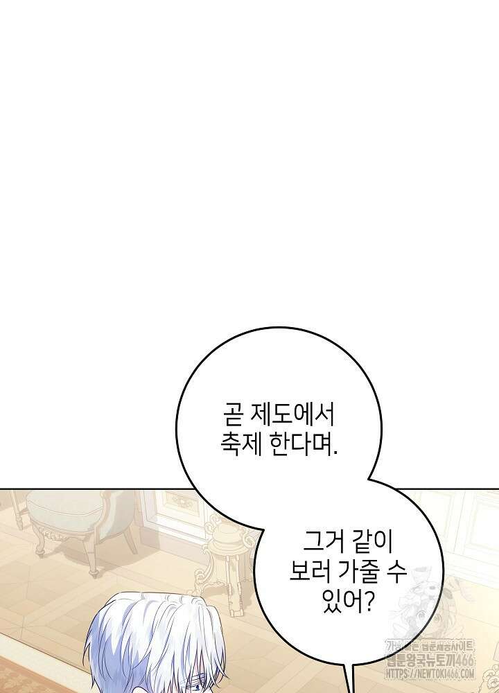아빠가 힘을 숨김 26화 8