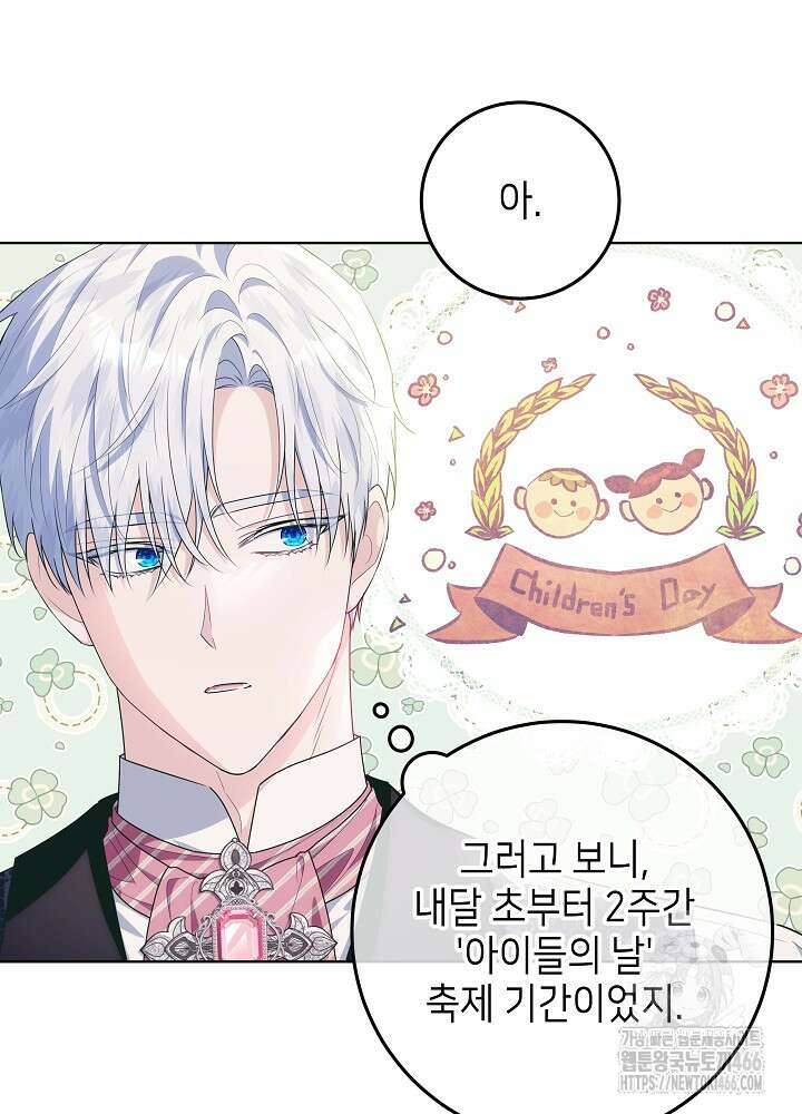아빠가 힘을 숨김 26화 10