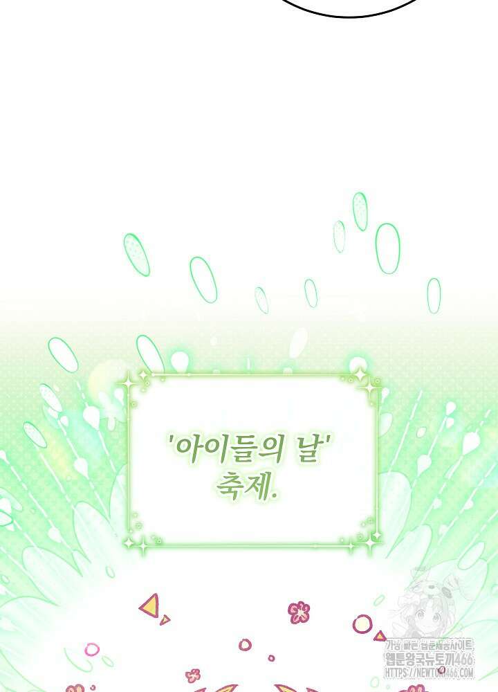 아빠가 힘을 숨김 26화 11