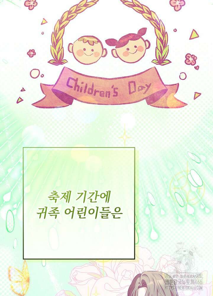 아빠가 힘을 숨김 26화 12