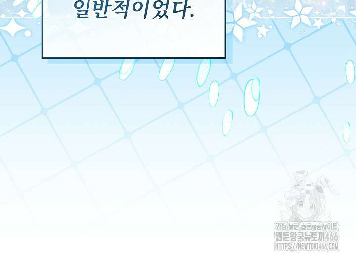 아빠가 힘을 숨김 26화 15