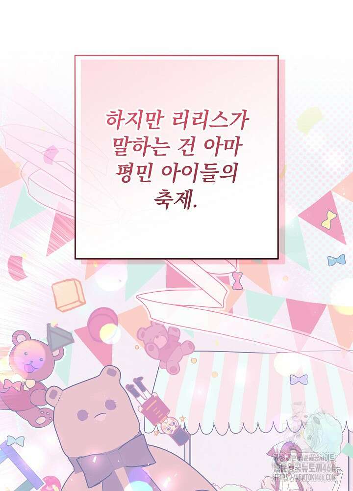 아빠가 힘을 숨김 26화 16