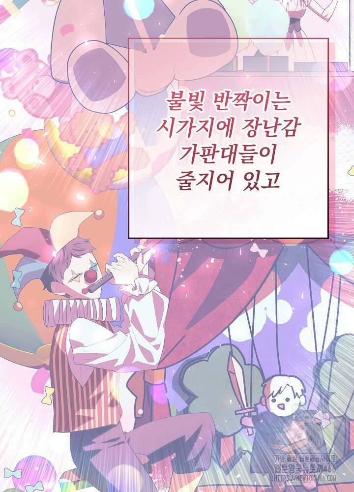 아빠가 힘을 숨김 26화 17