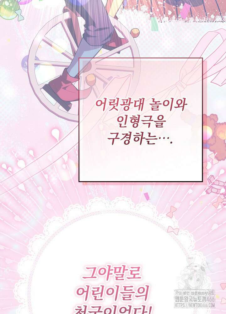 아빠가 힘을 숨김 26화 18